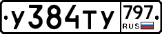 %D0%A3384%D0%A2%D0%A3797