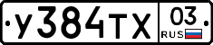 %D0%A3384%D0%A2%D0%A503