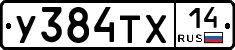 %D0%A3384%D0%A2%D0%A514