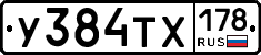 %D0%A3384%D0%A2%D0%A5178