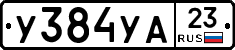 %D0%A3384%D0%A3%D0%9023