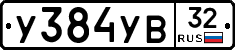 %D0%A3384%D0%A3%D0%9232