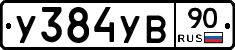 %D0%A3384%D0%A3%D0%9290