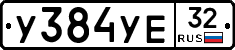 %D0%A3384%D0%A3%D0%9532