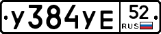 %D0%A3384%D0%A3%D0%9552