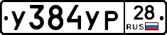 %D0%A3384%D0%A3%D0%A028