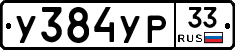 %D0%A3384%D0%A3%D0%A033