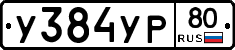 %D0%A3384%D0%A3%D0%A080