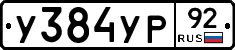 %D0%A3384%D0%A3%D0%A092
