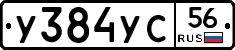 %D0%A3384%D0%A3%D0%A156