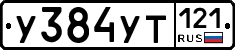 %D0%A3384%D0%A3%D0%A2121