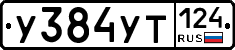 %D0%A3384%D0%A3%D0%A2124
