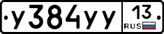 %D0%A3384%D0%A3%D0%A313