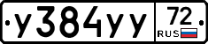 %D0%A3384%D0%A3%D0%A372