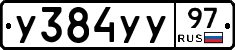 %D0%A3384%D0%A3%D0%A397