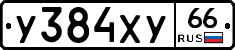 %D0%A3384%D0%A5%D0%A366