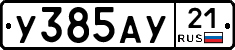 %D0%A3385%D0%90%D0%A321