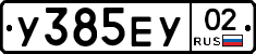 %D0%A3385%D0%95%D0%A302