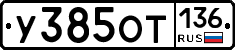 %D0%A3385%D0%9E%D0%A2136
