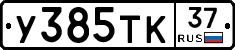 %D0%A3385%D0%A2%D0%9A37