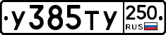 %D0%A3385%D0%A2%D0%A3250