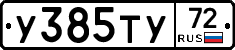 %D0%A3385%D0%A2%D0%A372