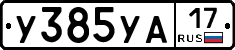 %D0%A3385%D0%A3%D0%9017