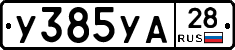 %D0%A3385%D0%A3%D0%9028