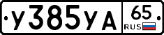 %D0%A3385%D0%A3%D0%9065