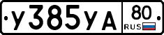 %D0%A3385%D0%A3%D0%9080