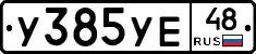 %D0%A3385%D0%A3%D0%9548