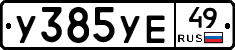 %D0%A3385%D0%A3%D0%9549