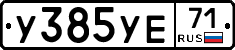 %D0%A3385%D0%A3%D0%9571