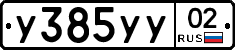 %D0%A3385%D0%A3%D0%A302