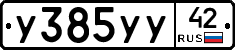 %D0%A3385%D0%A3%D0%A342