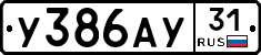 %D0%A3386%D0%90%D0%A331