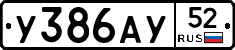 %D0%A3386%D0%90%D0%A352