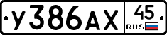 %D0%A3386%D0%90%D0%A545