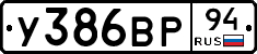%D0%A3386%D0%92%D0%A094