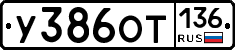 %D0%A3386%D0%9E%D0%A2136