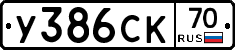 %D0%A3386%D0%A1%D0%9A70