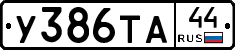 %D0%A3386%D0%A2%D0%9044