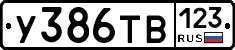 %D0%A3386%D0%A2%D0%92123