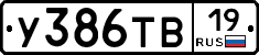%D0%A3386%D0%A2%D0%9219