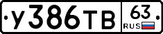 %D0%A3386%D0%A2%D0%9263