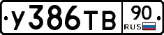 %D0%A3386%D0%A2%D0%9290
