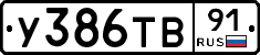 %D0%A3386%D0%A2%D0%9291