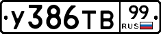 %D0%A3386%D0%A2%D0%9299