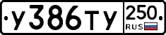 %D0%A3386%D0%A2%D0%A3250