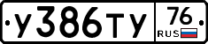 %D0%A3386%D0%A2%D0%A376